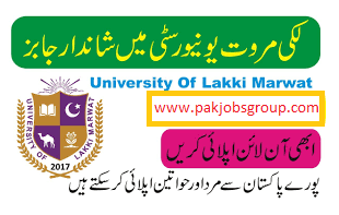 Lakki Marwat University 2022